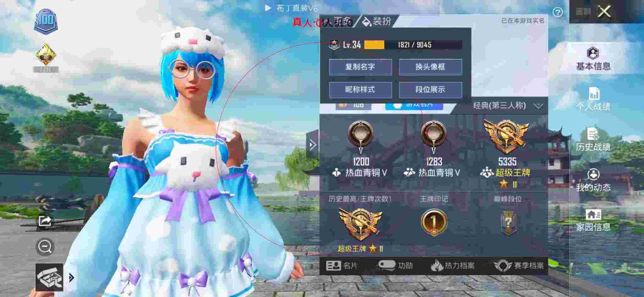 和平精英布丁直装透视 - 和平精英卡号网名怎么改辅助预览图
